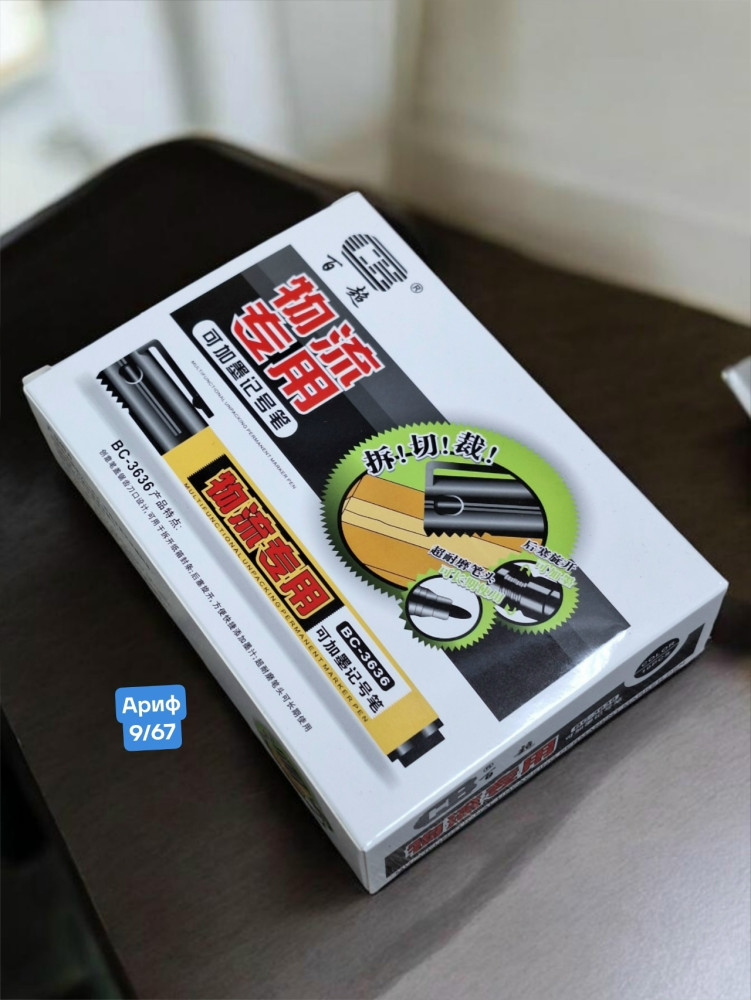 Купить маркер перманентный оптом Садовод Интернет-каталог Садовод интернет-каталог