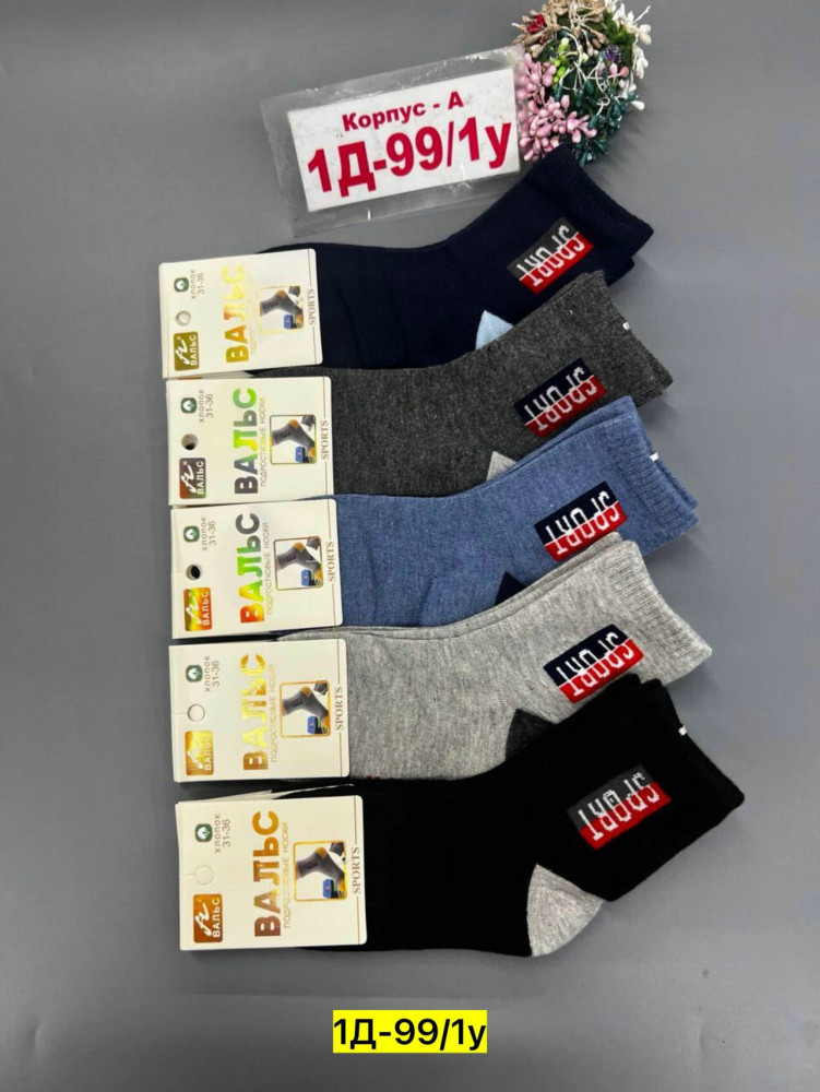 Купить Носки оптом Садовод Интернет-каталог Садовод интернет-каталог