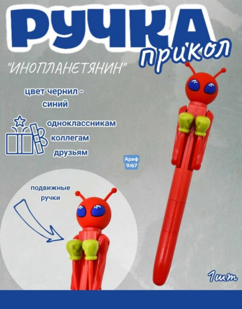 Купить Ручка шариковая оптом Садовод Интернет-каталог Садовод интернет-каталог