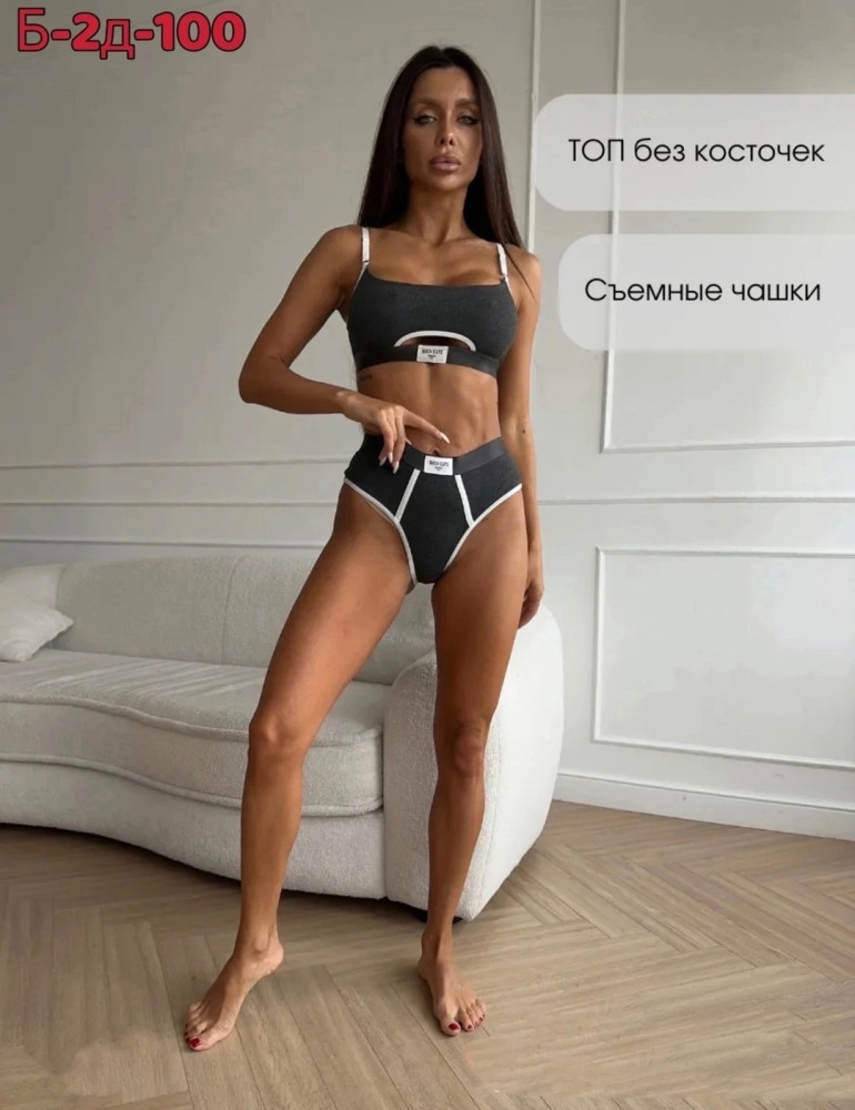 Купить Комплект нижнего белья темно-серый оптом Садовод Интернет-каталог Садовод интернет-каталог