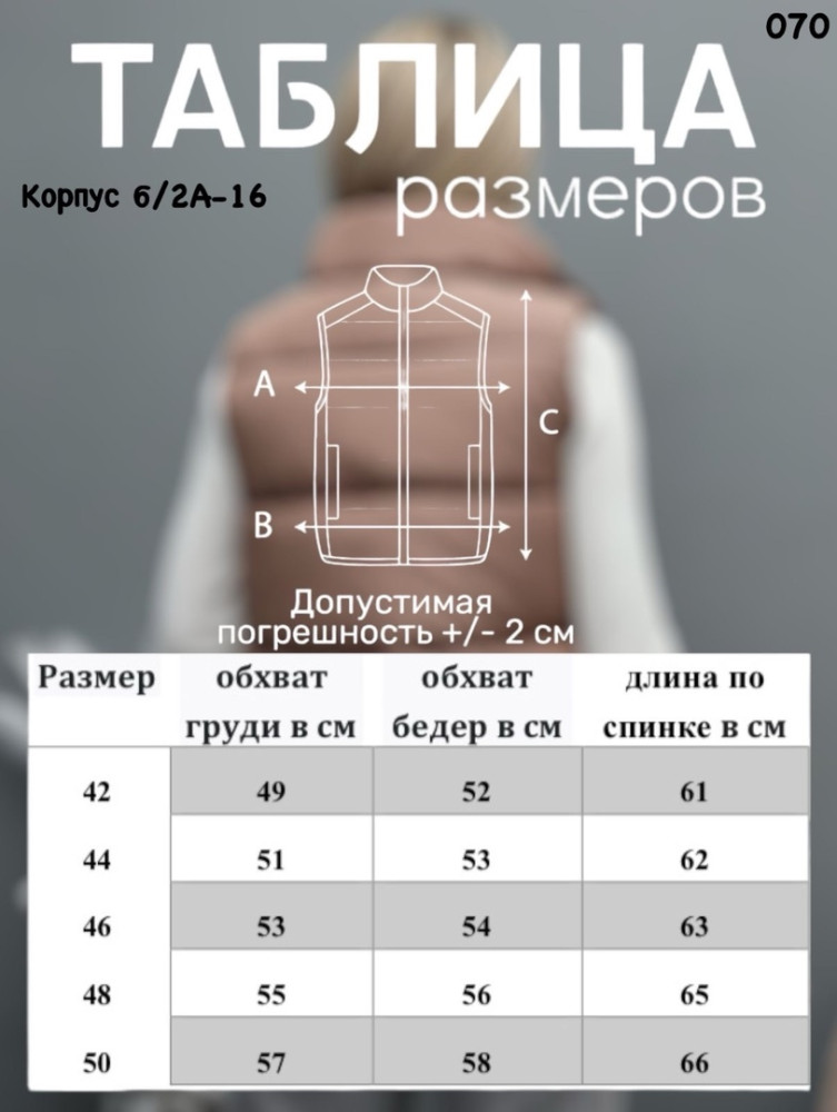 Купить жилетка оптом Садовод Интернет-каталог Садовод интернет-каталог