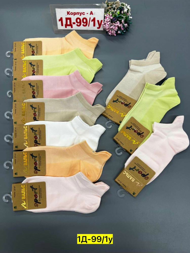 Купить Носки оптом Садовод Интернет-каталог Садовод интернет-каталог