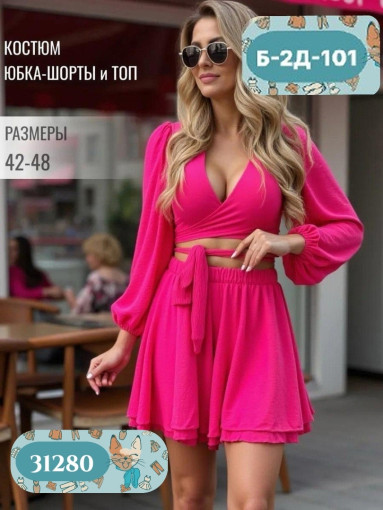 Костюм САДОВОД официальный интернет-каталог