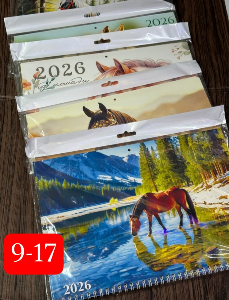 Купить календарь оптом Садовод Интернет-каталог Садовод интернет-каталог