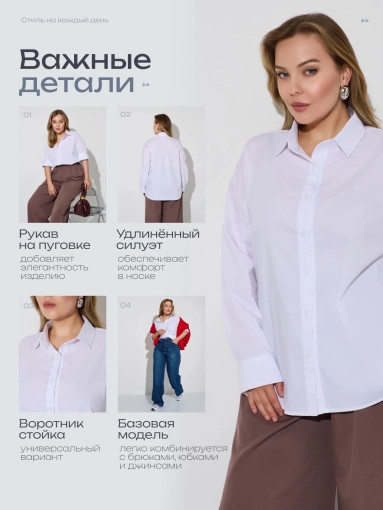 Рубашка САДОВОД официальный интернет-каталог