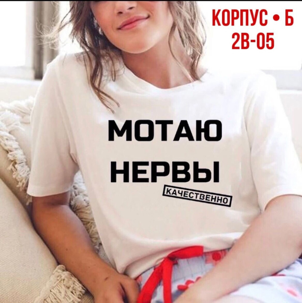 Купить Женская футболка белая оптом Садовод Интернет-каталог Садовод интернет-каталог