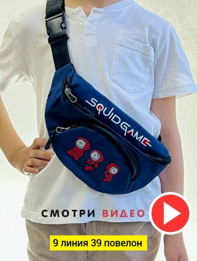 Сумка на пояс САДОВОД официальный интернет-каталог