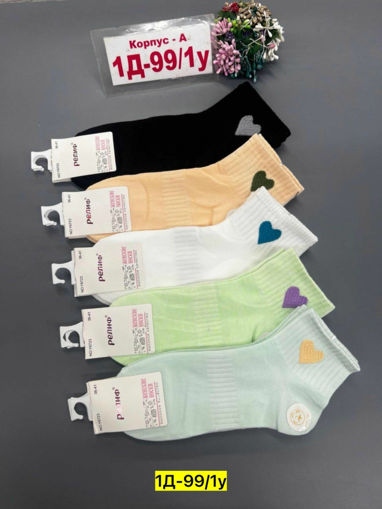 Купить Носки оптом Садовод Интернет-каталог Садовод интернет-каталог