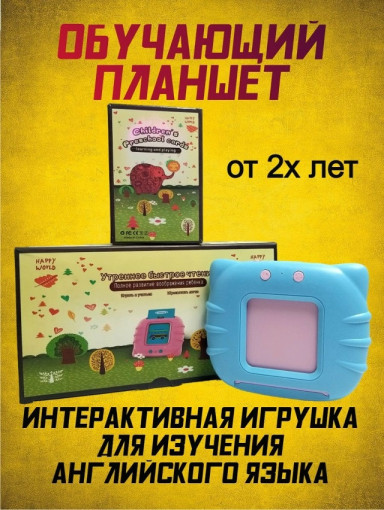 Обучающий планшет САДОВОД официальный интернет-каталог