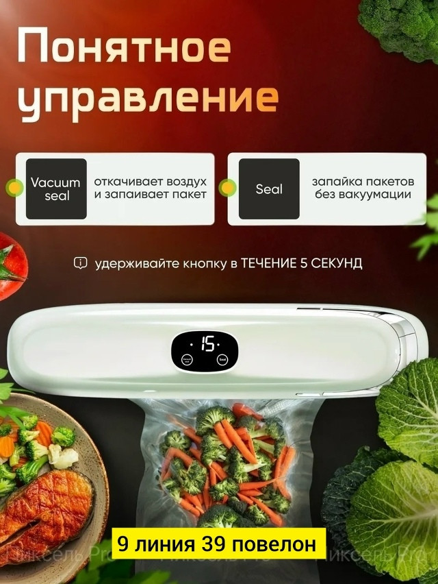 Купить Вакууматор для продуктов с запайкой оптом Садовод Интернет-каталог Садовод интернет-каталог