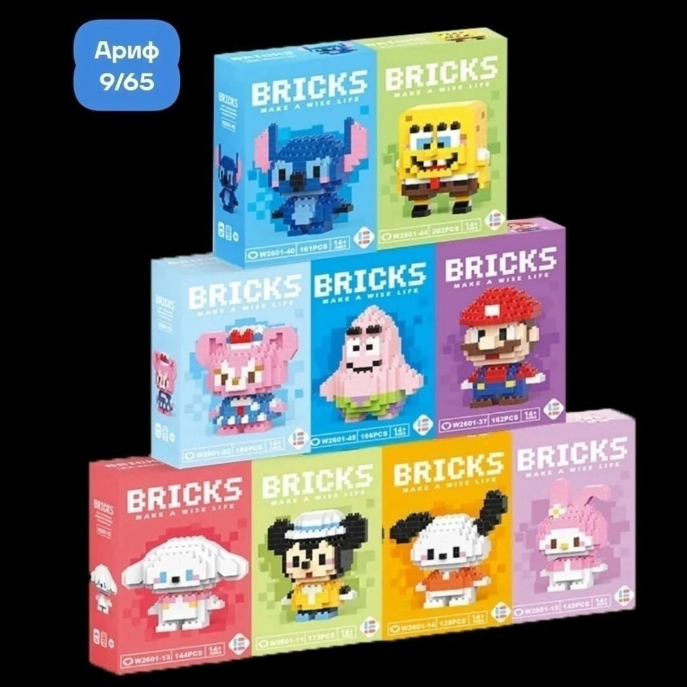 Купить Конструктор оптом Садовод Интернет-каталог Садовод интернет-каталог