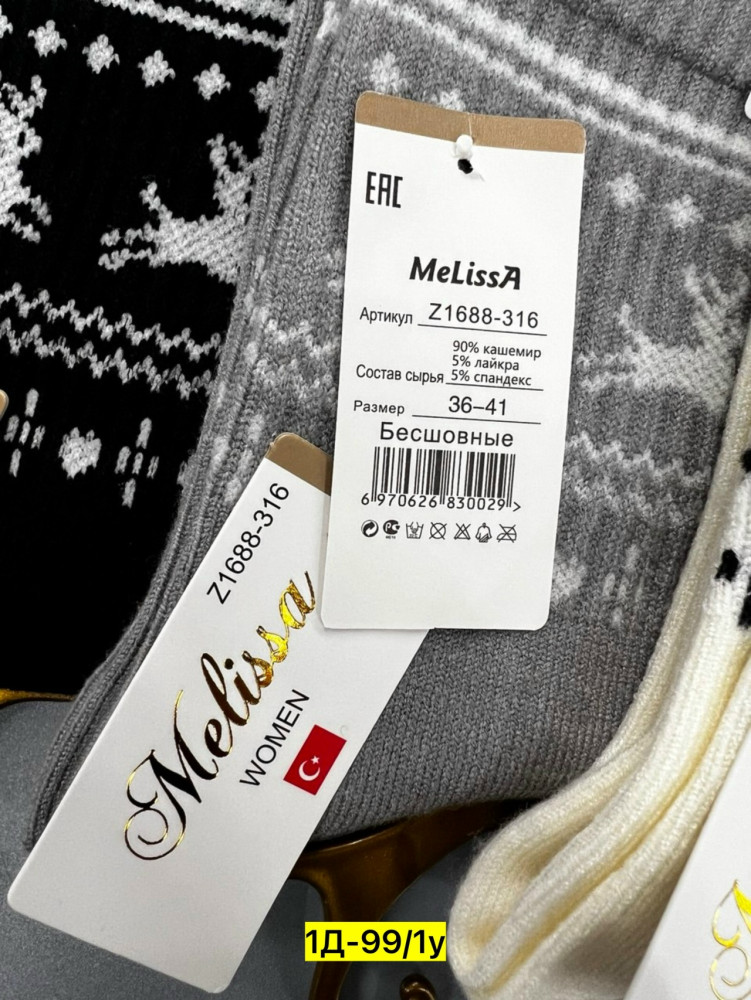 Купить Носки оптом Садовод Интернет-каталог Садовод интернет-каталог