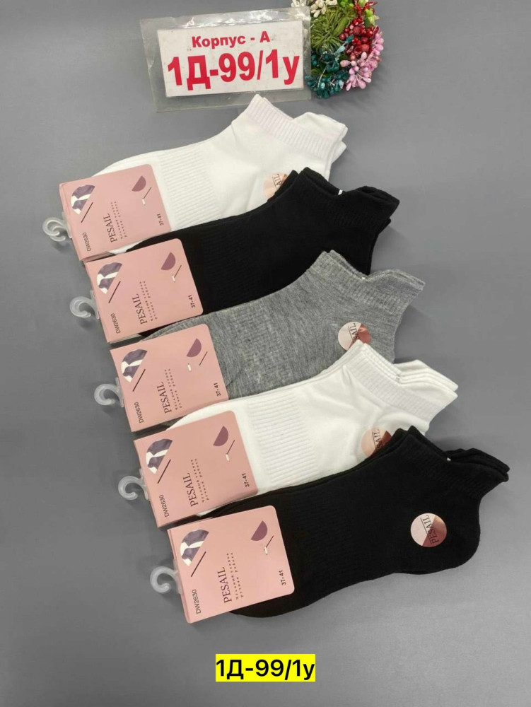 Купить Носки оптом Садовод Интернет-каталог Садовод интернет-каталог