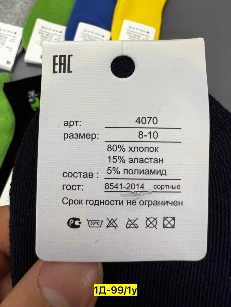 Купить Носки оптом Садовод Интернет-каталог Садовод интернет-каталог