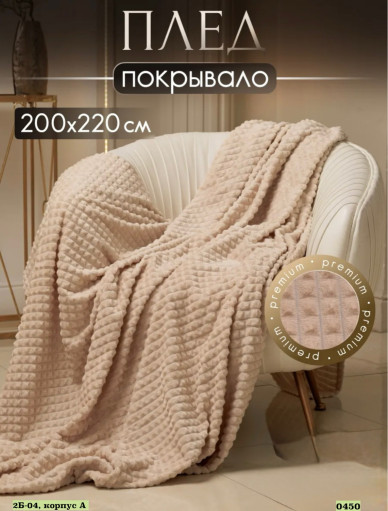 Плед САДОВОД официальный интернет-каталог