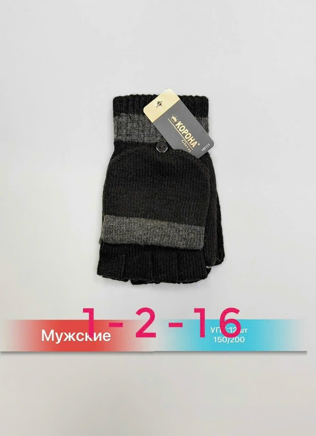 Купить перчатки оптом Садовод Интернет-каталог Садовод интернет-каталог