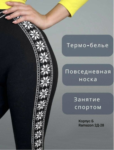 Лосины САДОВОД официальный интернет-каталог