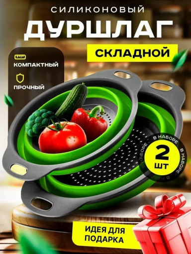 Складной дуршлаг САДОВОД официальный интернет-каталог