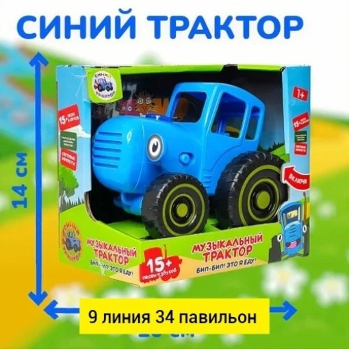 синий трактор САДОВОД официальный интернет-каталог