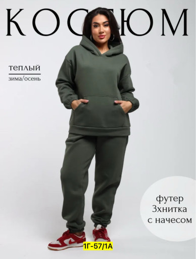 Спортивный костюм САДОВОД официальный интернет-каталог