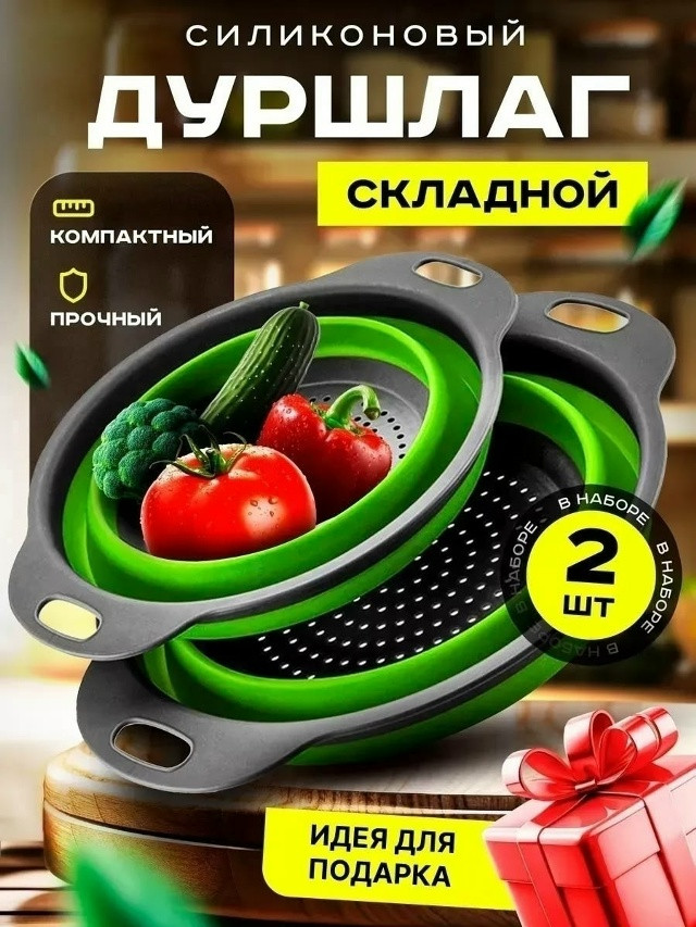 Купить Дуршлаг оптом Садовод Интернет-каталог Садовод интернет-каталог