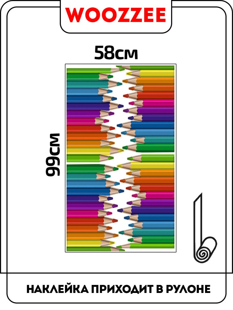 Купить Наклейка декоративная  "Цветные карандаши" оптом Садовод Интернет-каталог Садовод интернет-каталог