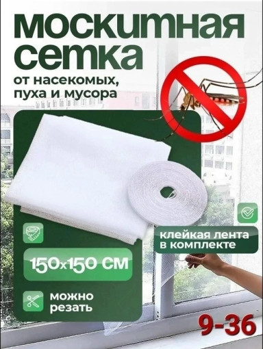 Москитная сетка САДОВОД официальный интернет-каталог