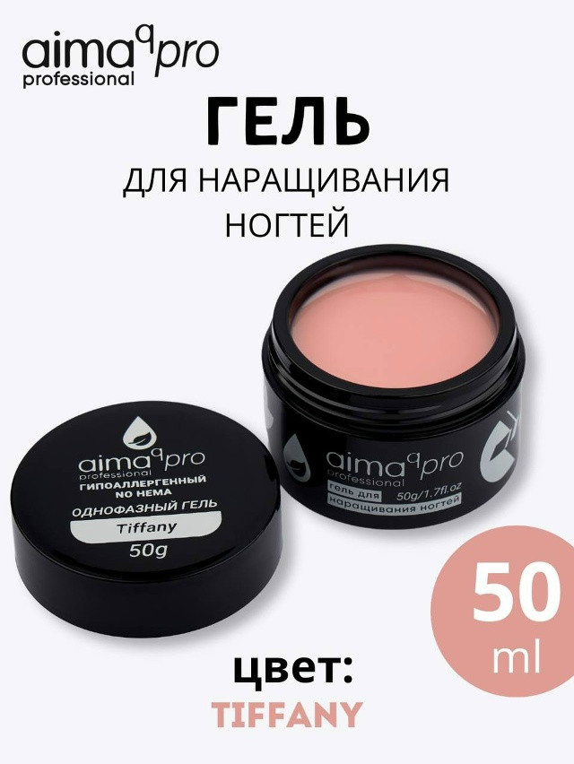 Купить Гель для наращивания оптом Садовод Интернет-каталог Садовод интернет-каталог