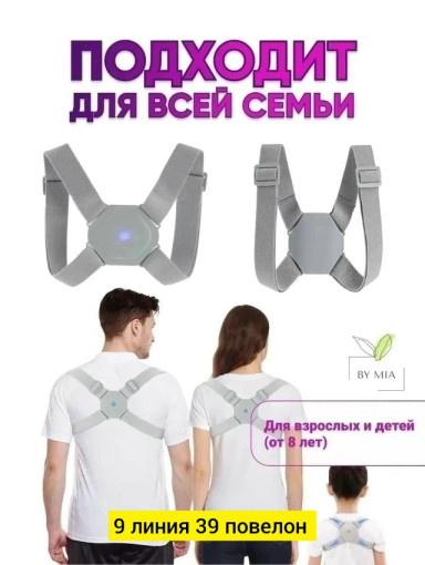 Ортопедический корсет САДОВОД официальный интернет-каталог
