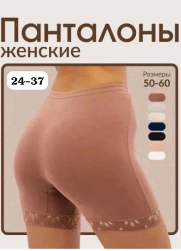 Панталоны САДОВОД официальный интернет-каталог