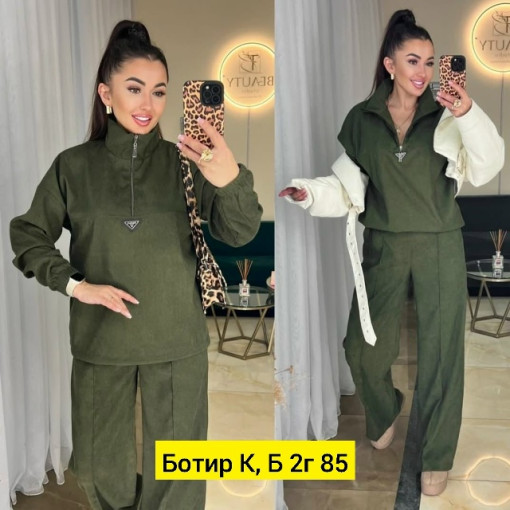 Костюм САДОВОД официальный интернет-каталог