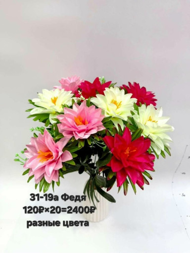 💐1 букет - 9 голов  3 лист САДОВОД официальный интернет-каталог