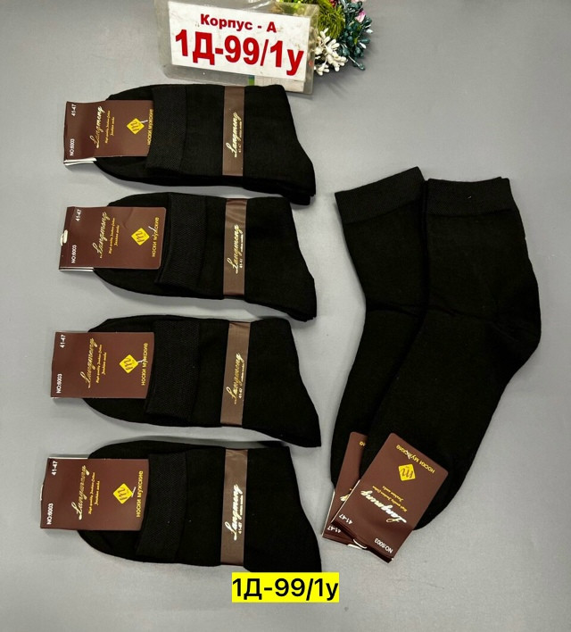 Купить Носки оптом Садовод Интернет-каталог Садовод интернет-каталог