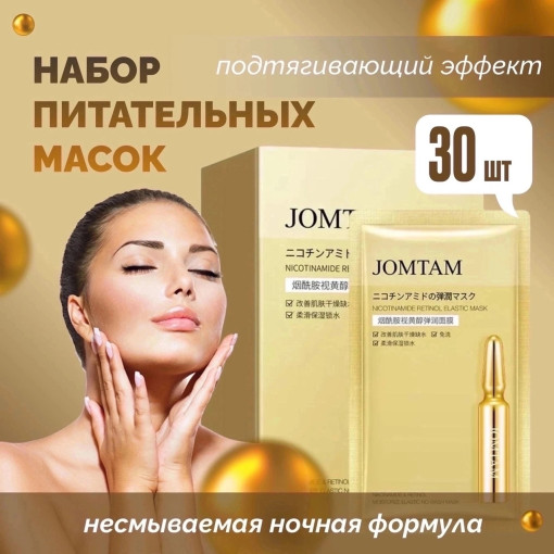 Ночная Маска САДОВОД официальный интернет-каталог