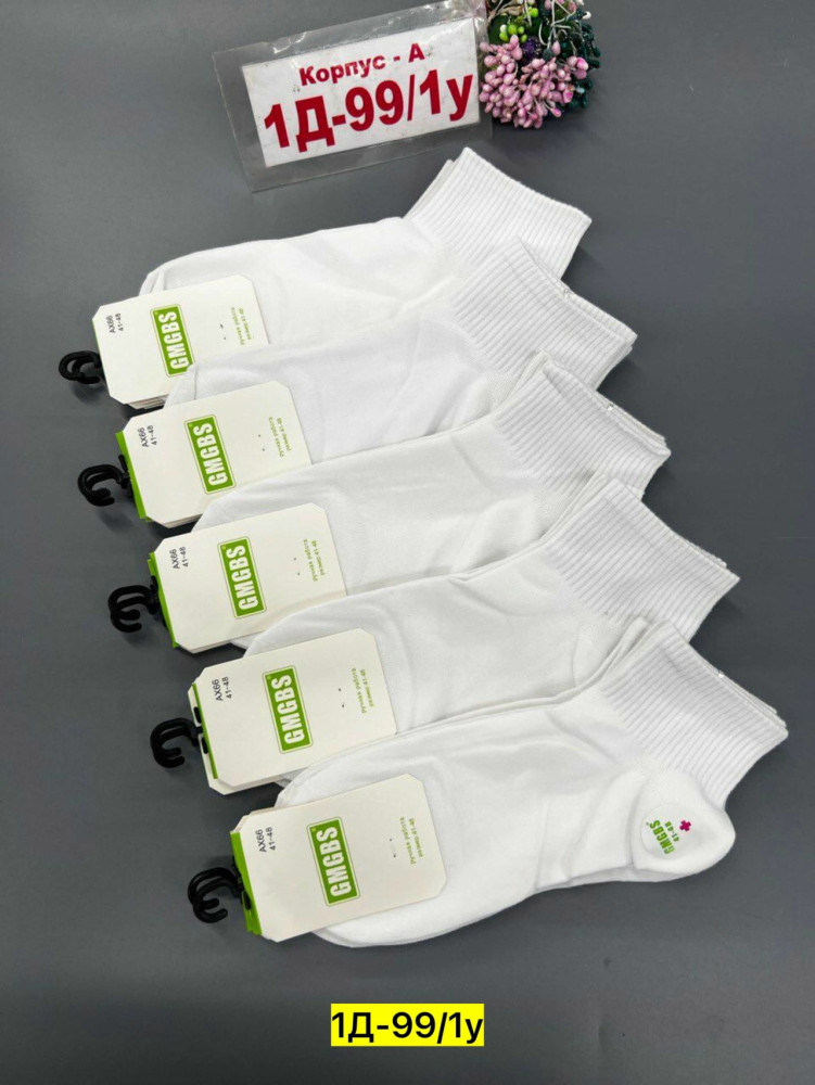 Купить Носки оптом Садовод Интернет-каталог Садовод интернет-каталог