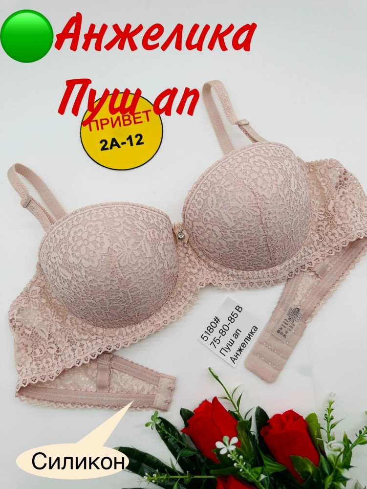 Купить Бюстгальтер оптом Садовод Интернет-каталог Садовод интернет-каталог