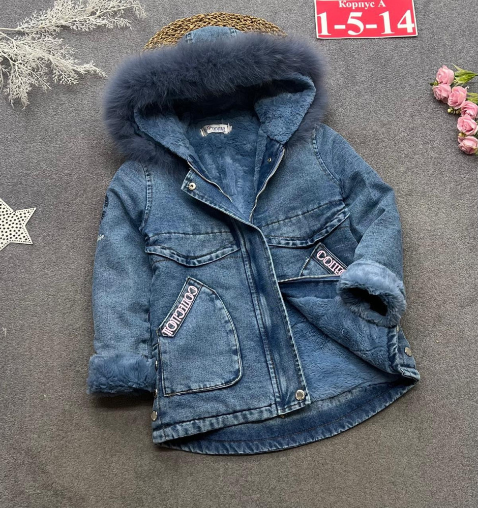 Купить Куртка детская синяя оптом Садовод Интернет-каталог Садовод интернет-каталог