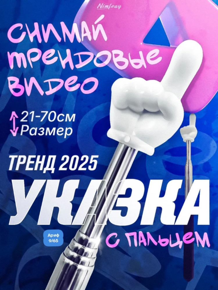 Купить указка оптом Садовод Интернет-каталог Садовод интернет-каталог