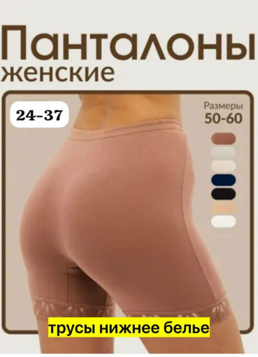 Панталоны САДОВОД официальный интернет-каталог