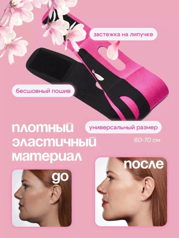 Купить Маска-бандаж оптом Садовод Интернет-каталог Садовод интернет-каталог