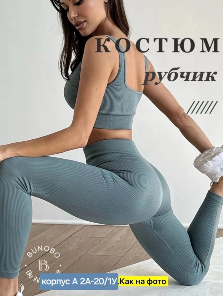 Купить Спортивный костюм оптом Садовод Интернет-каталог Садовод интернет-каталог