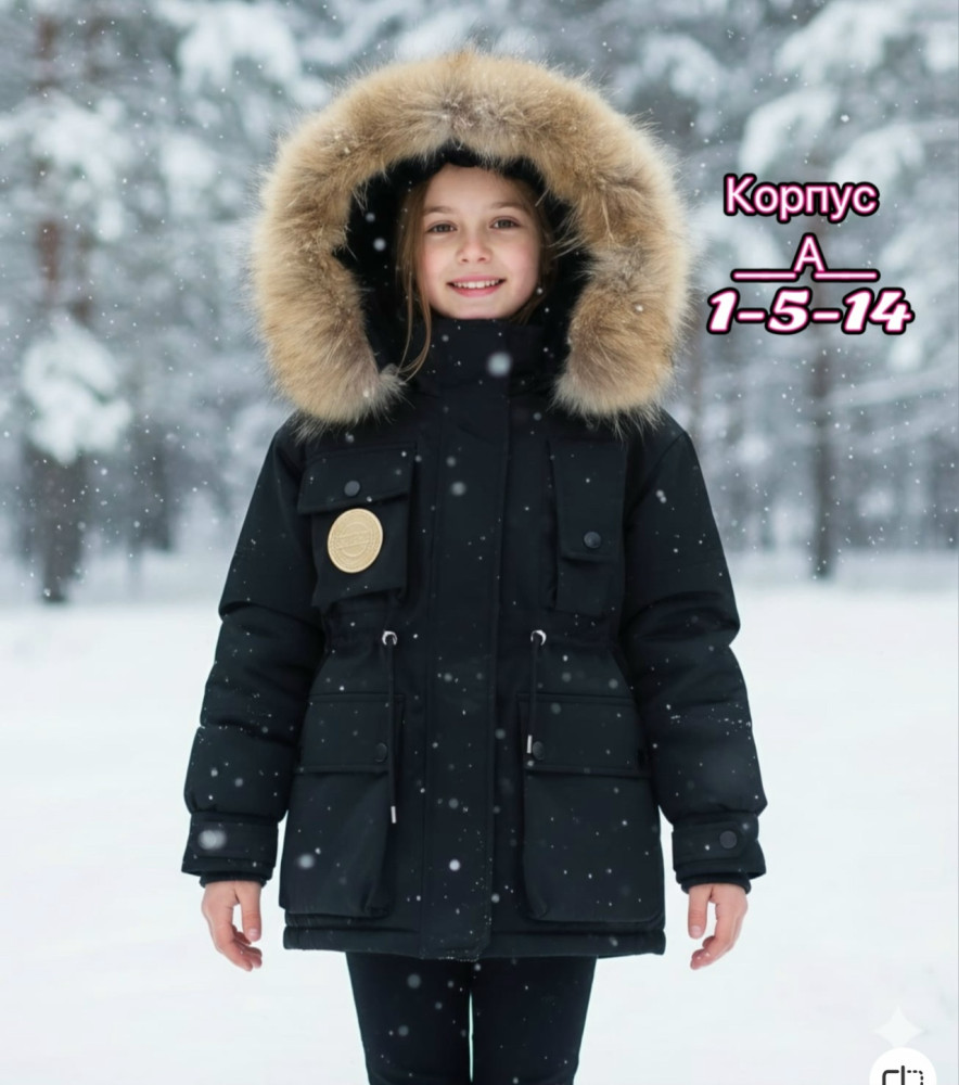 Купить Куртка детская черная оптом Садовод Интернет-каталог Садовод интернет-каталог