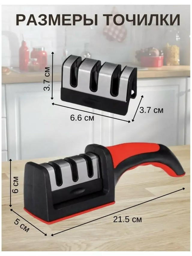 Купить Точилка для ножей оптом Садовод Интернет-каталог Садовод интернет-каталог