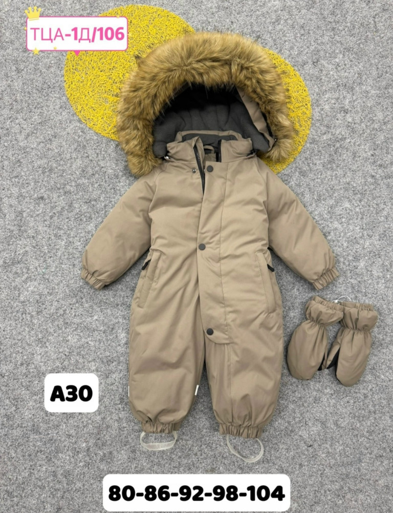 Купить Детский костюм коричневый оптом Садовод Интернет-каталог Садовод интернет-каталог