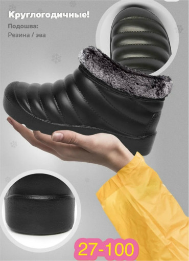 ГАЛОШИ САДОВОД официальный интернет-каталог