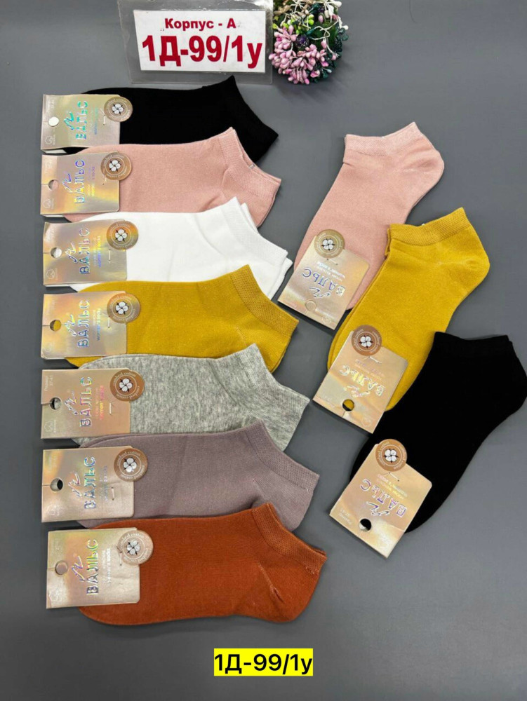 Купить Носки оптом Садовод Интернет-каталог Садовод интернет-каталог