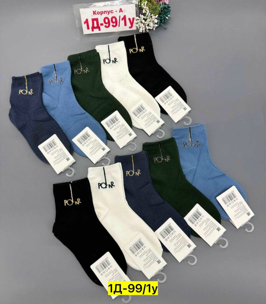 Купить Носки оптом Садовод Интернет-каталог Садовод интернет-каталог