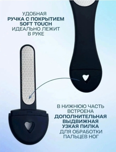 Алмазная пилка для ног САДОВОД официальный интернет-каталог