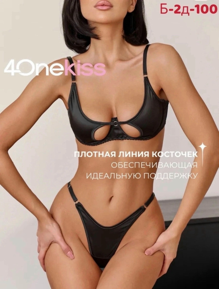Купить Комплект нижнего белья черный оптом Садовод Интернет-каталог Садовод интернет-каталог