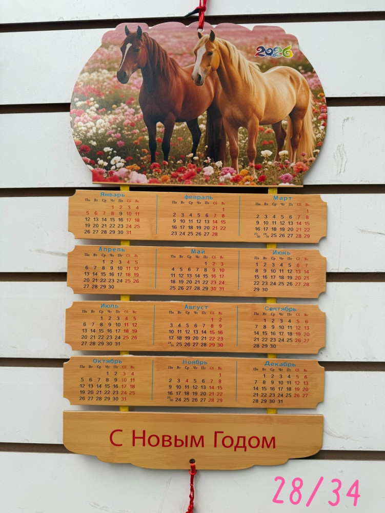 Купить календарь оптом Садовод Интернет-каталог Садовод интернет-каталог